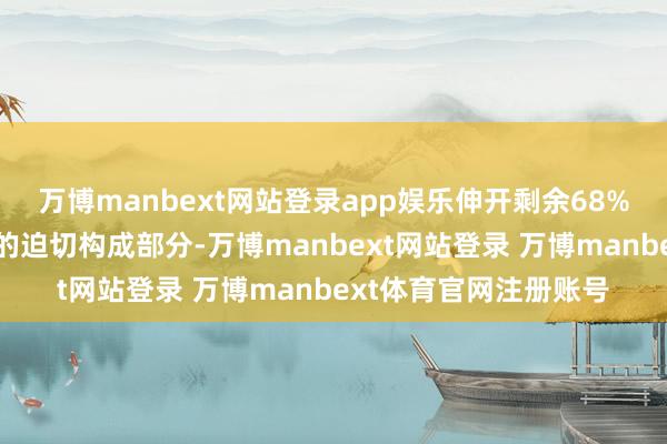 万博manbext网站登录app娱乐伸开剩余68%生肖文化是中汉文化的迫切构成部分-万博manbext网站登录 万博manbext体育官网注册账号