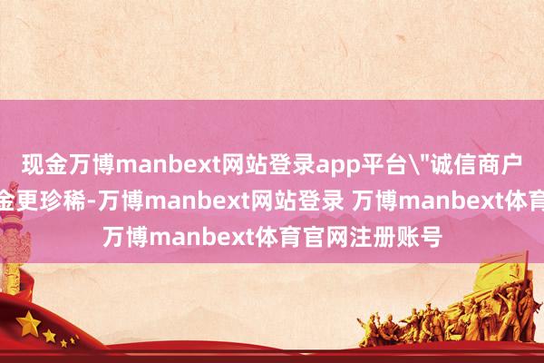 现金万博manbext网站登录app平台